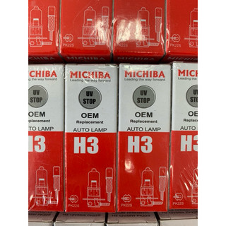 台灣MICHIBA H3 12V 55W 汽車燈泡