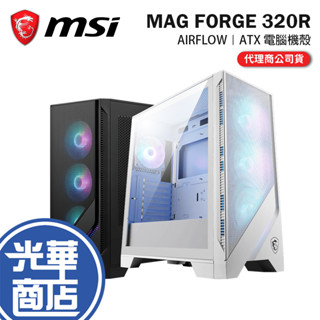 MSI 微星 MAG FORGE 320R AIRFLOW-ATX 電腦機殼 卡長390／U高160／4x預裝風扇 光華