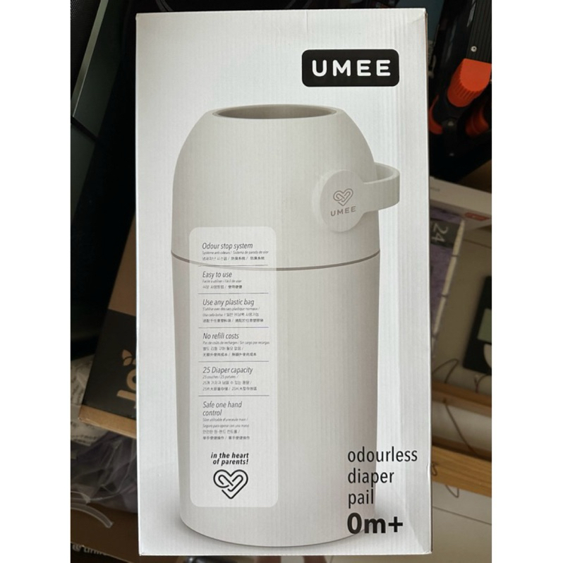 全新 丁香紫 荷蘭 Umee 尿布桶 除臭尿布桶 尿布處理器 尿布垃圾桶