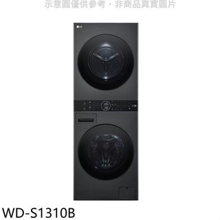 LG樂金【WD-S1310B】WashTower13公斤黑色洗衣塔洗乾衣機(商品卡2000元)(含標準安裝)