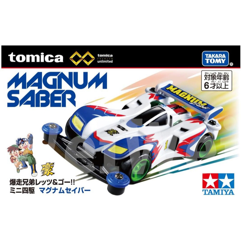 Tomica  爆走兄弟 日版 四驅車 小烈 音速戰神 Sonic Saber 小豪 衝鋒戰神 Magnum Saber