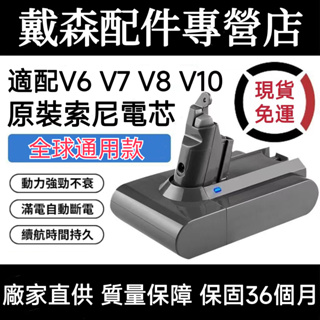 戴森吸塵器 V6 V7 V8 V10 電池 Dyson DC58/59 DC61/62/74 SV06/07/11電池