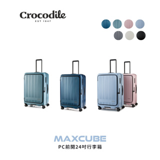 Crocodile鱷魚皮件可擴充PC箱 24吋行李箱 出國旅行箱 TSA鎖 靜音輪-0111-08424-多色-新品上市