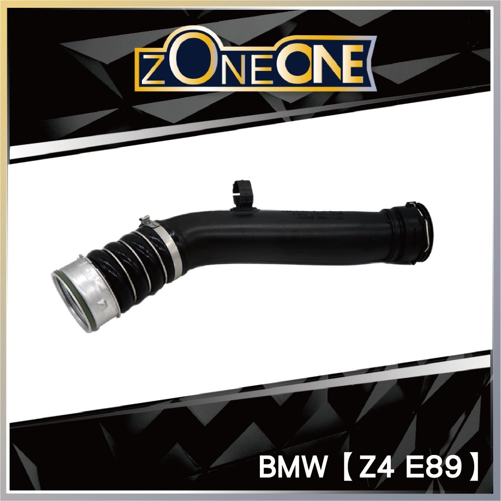 ZONEONE渦輪管 BMW Z4 E89 PA1｜13717588283 HENN接頭
