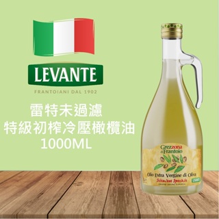 義大利 雷特未過濾特級初榨冷壓橄欖油 1L