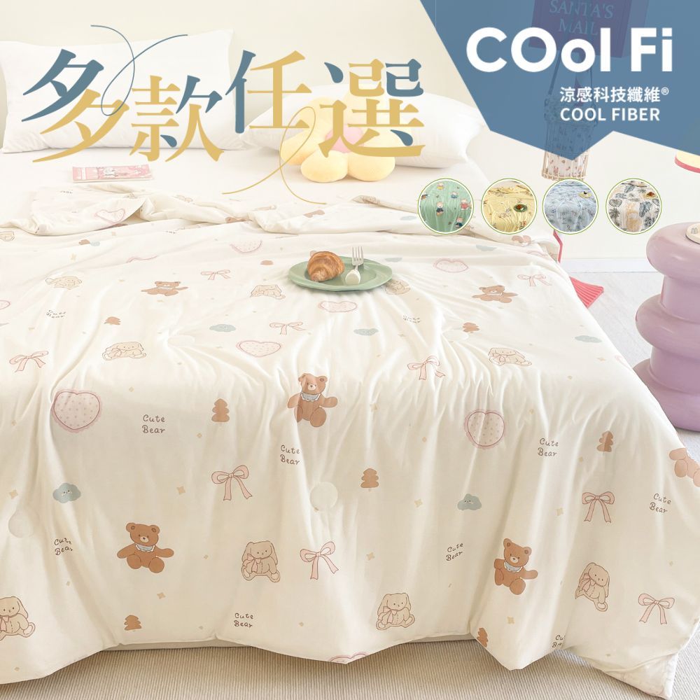 【夢之語】沁涼冰沙被 (多款任選) 150x200cm 冰冰被 涼感被 空調被 冷氣被 夏被 涼被