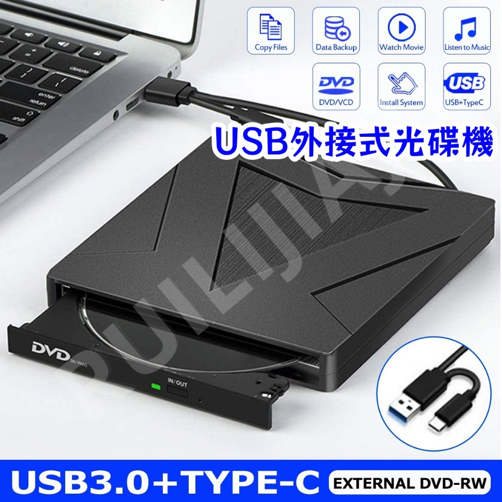 升級版 USB3.0 移動外接式藍光播放機 外接燒錄機 高速讀刻刻錄机 可讀取CD/DVD 隨插即用外接光碟機