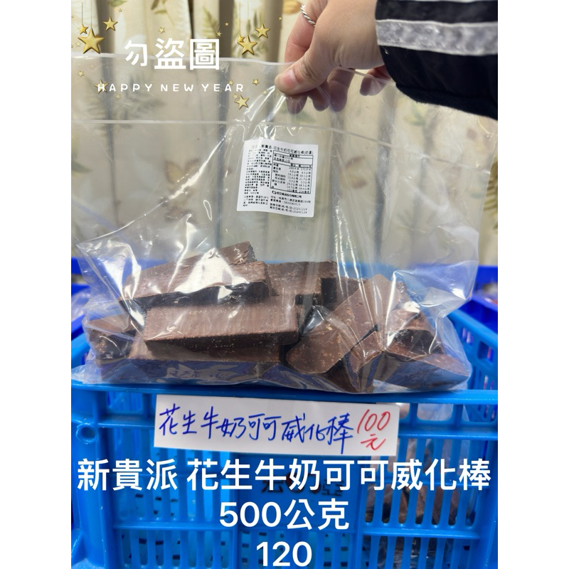 #滿額免運&amp;開立發票🏃宏亞食品 77巧克力工廠商品👉新貴派、巧菲斯NG裸裝系列