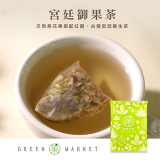 【菓青市集】菓心草本御果茶 1入 / 5入 (三角茶包) 無花果紅棗茶