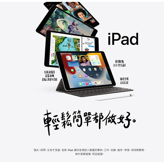 Apple iPad 9 Wifi 64G 全新 原廠保固 免運 10.2吋 ipad9 第九代((現貨供應))