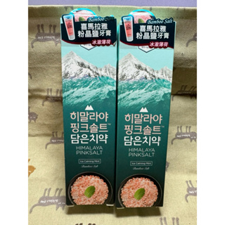 全親現貨～韓國 LG 喜馬拉雅粉晶鹽牙膏(100g) 冰澈薄荷 市價119