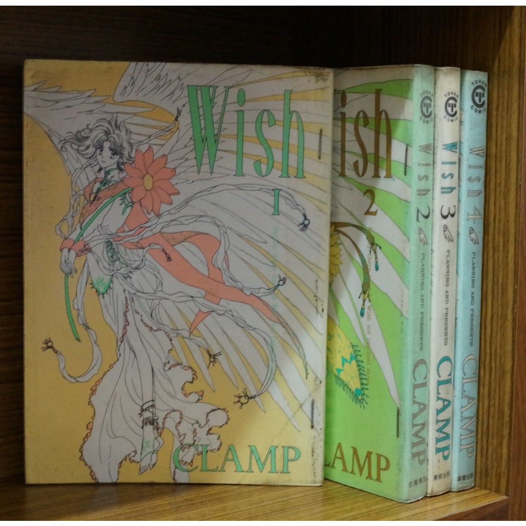 有章釘 WISH 1-4完 CLAMP【霸氣貓漫畫小說旗艦店】【現貨】【雯】漫畫 禮物 有發票 免運 有蝦幣 書 生日禮物 東販