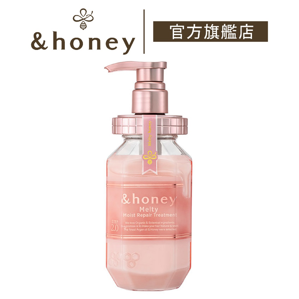★&honey★&honey melty 蜂蜜亮澤柔順潤髮乳2.0