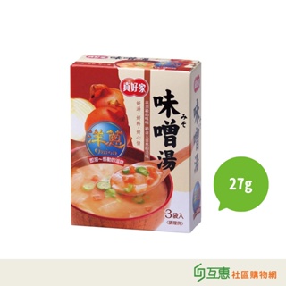 【互惠購物】真好家-味噌湯(洋蔥)27g/盒
