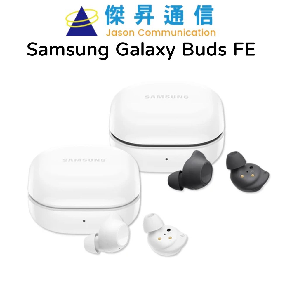 Samsung Galaxy Buds FE SM-R400 真無線藍牙耳機