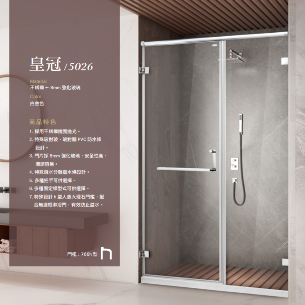 【一太e衛浴】ITAI 皇冠5026-無邊框式淋浴拉門 | 不鏽鋼開門式 | 原廠丈量+安裝 高品質高效率客製化服務