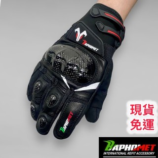 現貨 免運 巴風特 碳纖維 夏季 觸控 防摔 手套 DRG 曼巴 TMAX XMAX JET 勁戰 KRV AUGUR