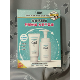 Curel 潤浸保濕溫和潔淨修護組