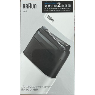 ❤️富田家電【BRAUN 百靈】M1011/M1010 白子彈/黃子彈 子彈口袋電動刮鬍刀