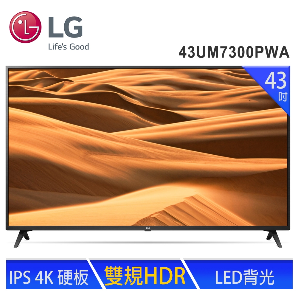 LG 43型4K HDR智慧物聯網電視(43UM7300PWA)