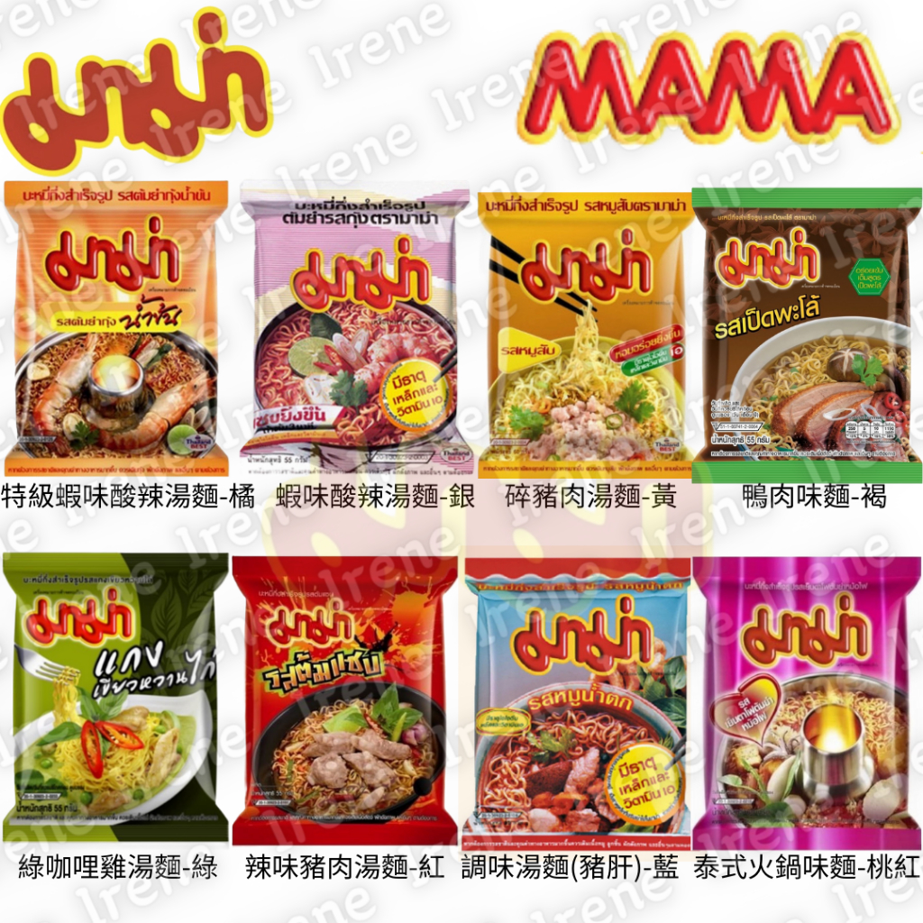 🇹🇭泰國 MAMA Noodles 蝦味酸辣  豬肉風味 綠咖哩雞湯 泰式火鍋風味 鴨肉風味 豬肝風味 豆腐味