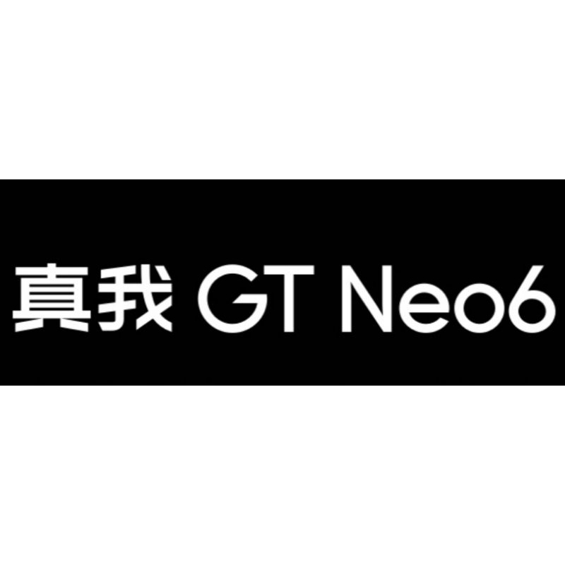 【付訂代購=中國大陸出貨】陸版 真我GTNeo6 GT NEO6 真我 realme GT Neo 6