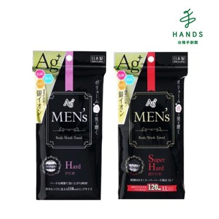 【日本製Ag+】男士澡巾-硬/超硬(男性澡巾)｜臺隆手創館