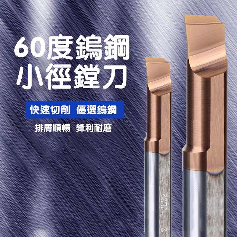 MTR小孔徑鏜刀/小徑內孔鏜刀/鎢鋼塗層微型車刀小孔鏜刀