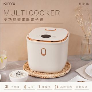 【KINYO】MEP-16 3L多功能微電腦電子鍋 六人份不沾塗層厚釜內鍋 可煮飯煲湯 熱銷主打+贈餐具組