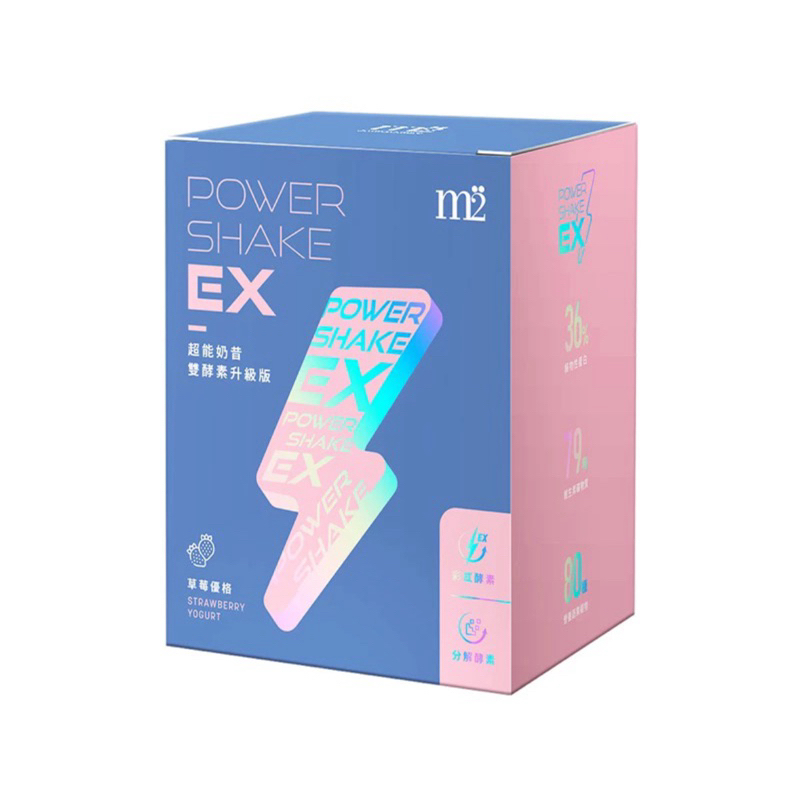 m2 美度 PowerShake EX 超能奶昔升級版 草莓優格 正品公司貨 雙酵升級 8包/盒