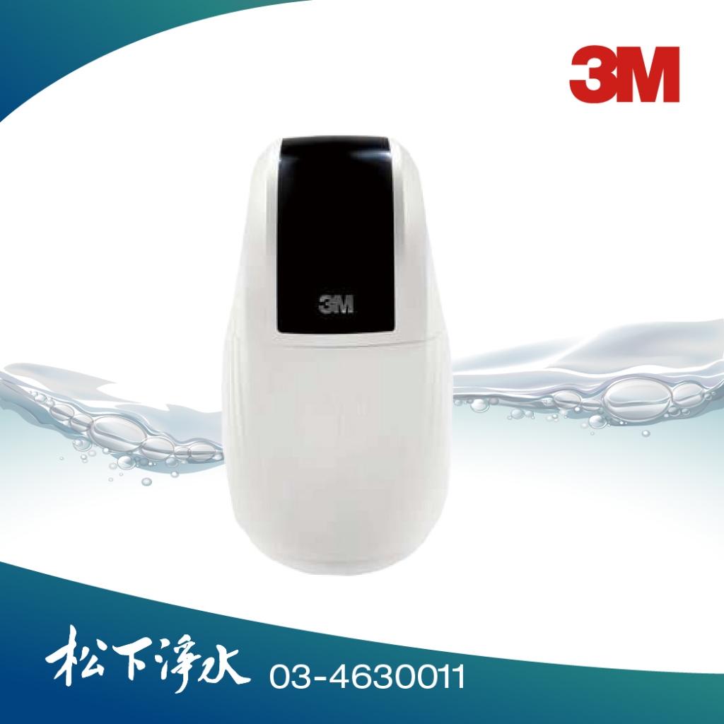 3M SFT100全戶式軟水系統 【買就送全戶反洗淨水系統】【贈專業標準安裝】