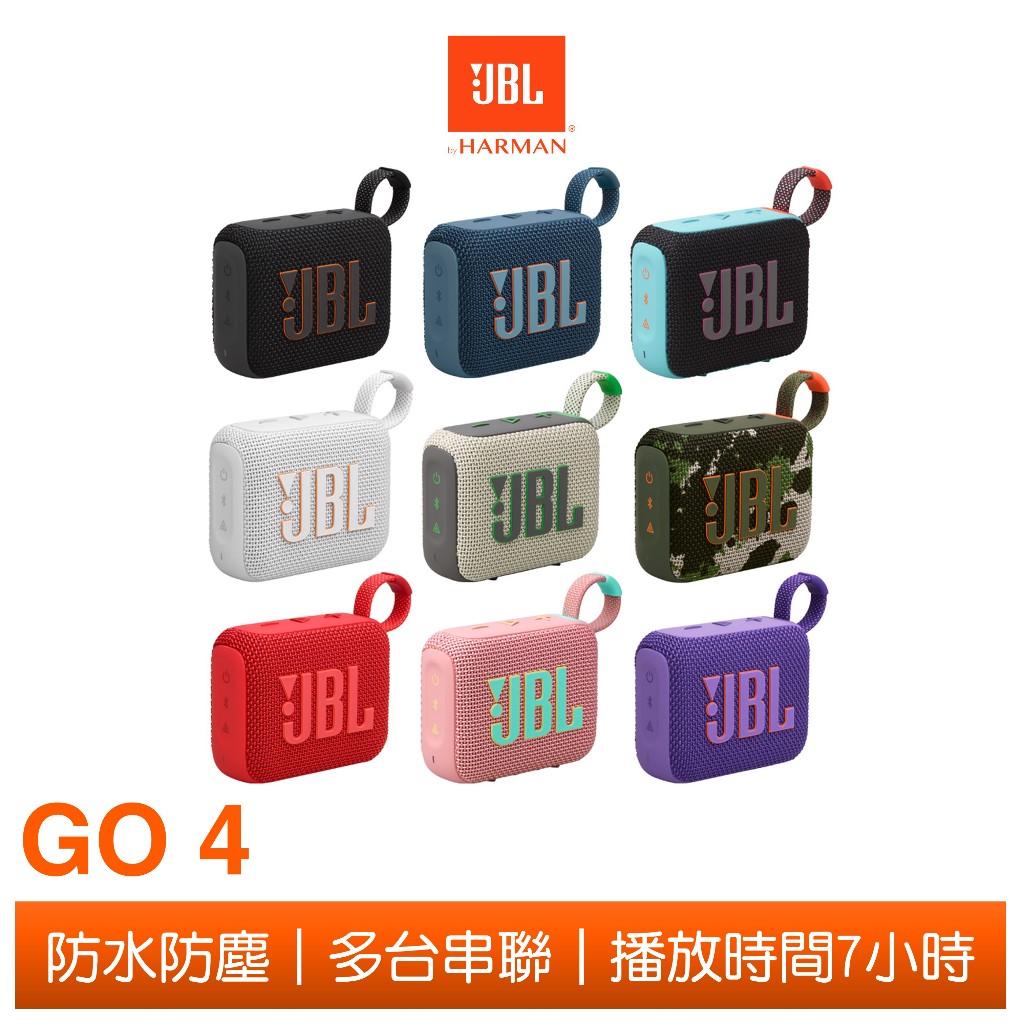 JBL GO 4 可攜式防水藍牙喇叭