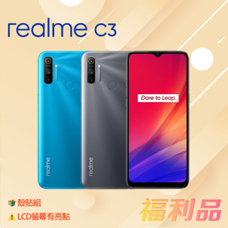 贈殼貼組 [福利品] realme C3 (3G+64G) 藍色 (凱皓國際) _ LCD螢幕有亮點