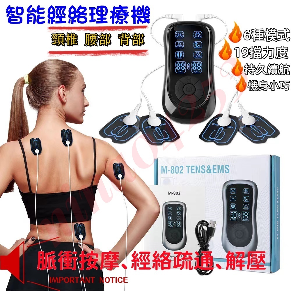 【台灣熱銷】新款 EMS 雙脈衝按摩儀 小型按摩機 頸椎/腰部/背部按摩 頸部按摩器 貼片按摩器 肩頸 USB充電熱賣