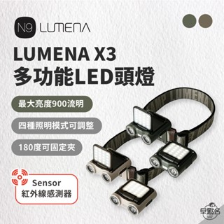 早點名｜N9 LUMENA X3 多功能LED頭燈 聚光燈 擴散燈 紅燈 夜釣燈 帽燈 吊燈 露營燈 四種照明模式