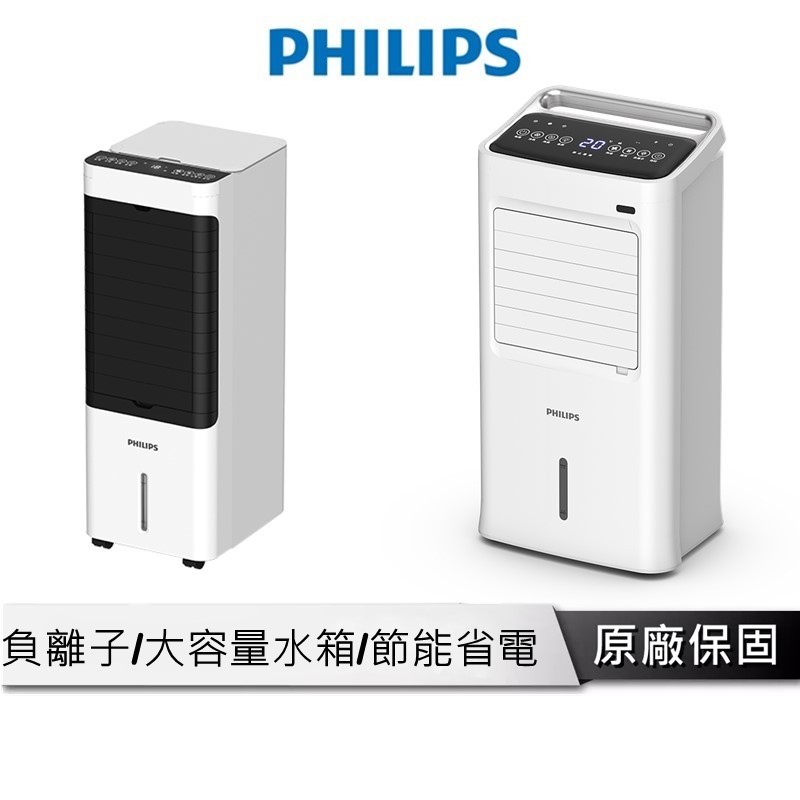 PHILIPS飛利浦 水冷風扇 負離子 空氣淨化 水冷扇 冷風扇  涼風扇 電扇 ACR2122C
