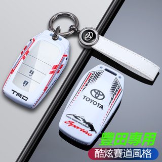 【新款】汽車鑰匙圈 Toyota 賽道塗裝版鑰匙殼 豐田CAMRY VIOS RAV4 ALTIS WISH YARIS