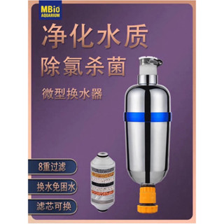 ［水族最便宜］魚缸換水器 微型八重除氯器 換水神器 沐浴淨水器 除氯 殺菌 換水器 三胞胎 過濾器 水族專用除氯 淨水器