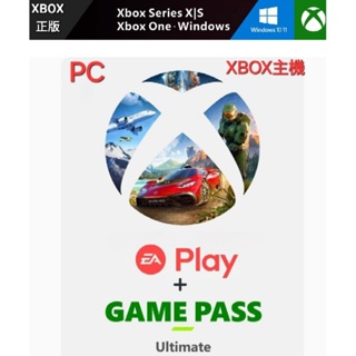 PC 電腦版 XBOX 主機版 Game Pass 遊戲庫 Game Pass Core Ultimate XGPU