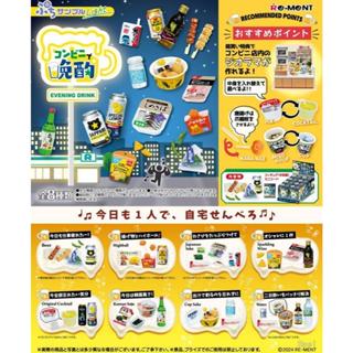 『就是愛玩玩具』Re-ment 日版 盒玩 袖珍 Light 便利商店 消夜 晚酌 中盒8入 //現貨供應//