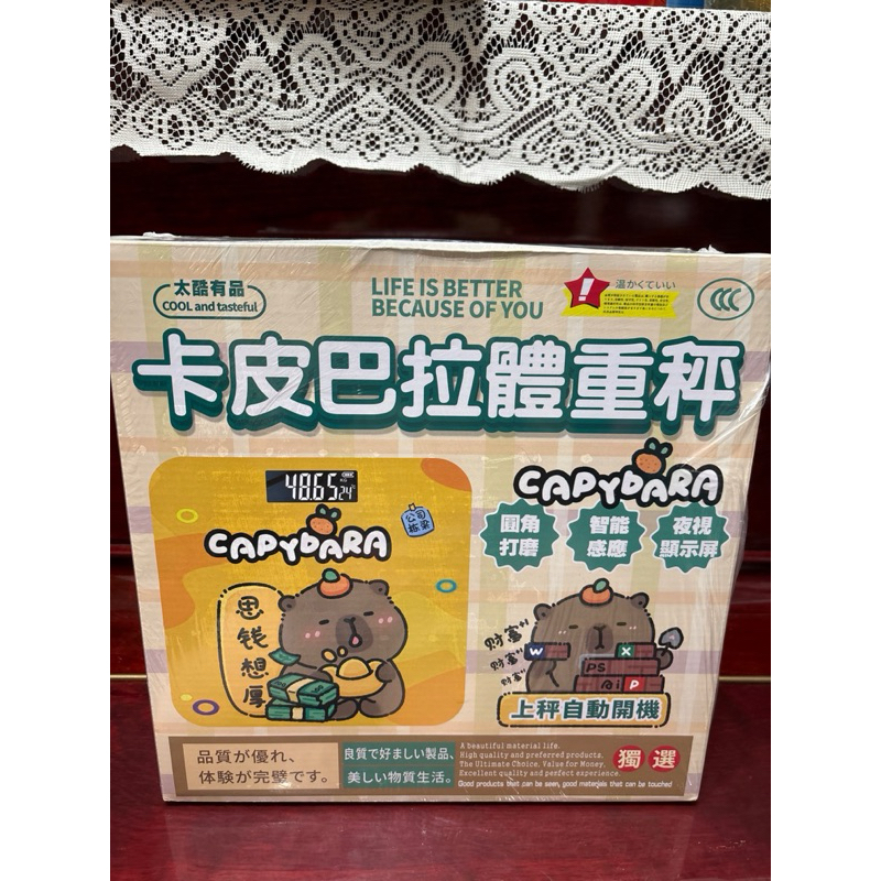 卡皮巴拉體重秤（全新未拆封）