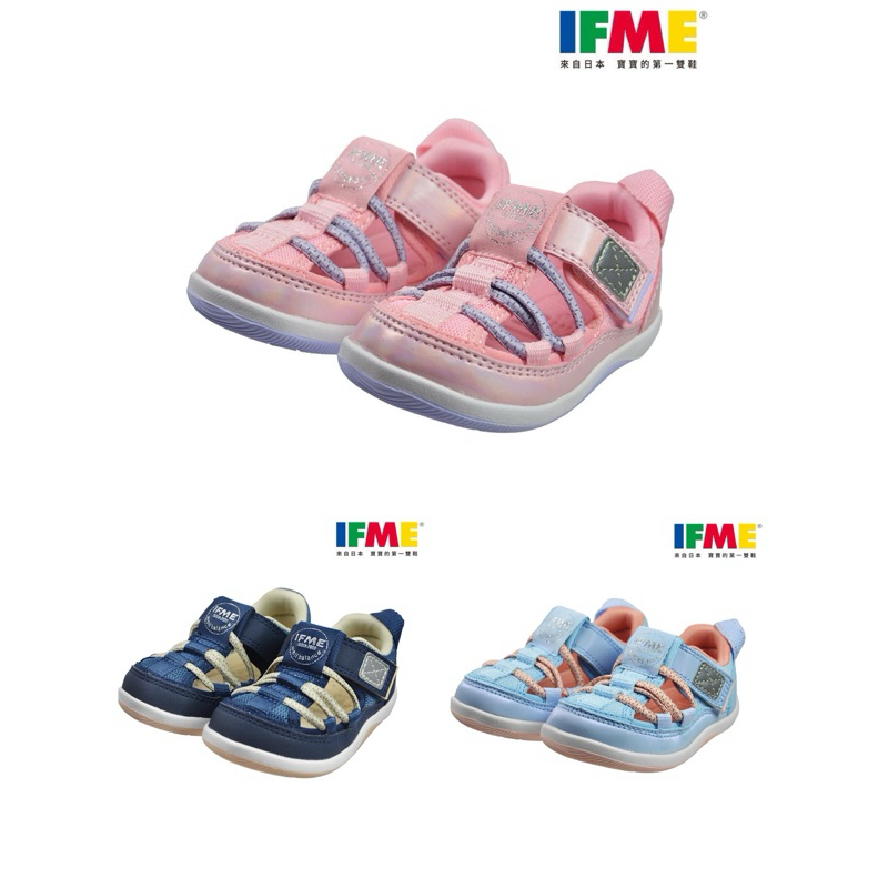 《正品現貨➕快速出貨》IFME 日本水涼鞋 護趾涼鞋 機能涼鞋 全新現貨 機能童鞋 小童 學步鞋 寶寶鞋 嬰兒鞋