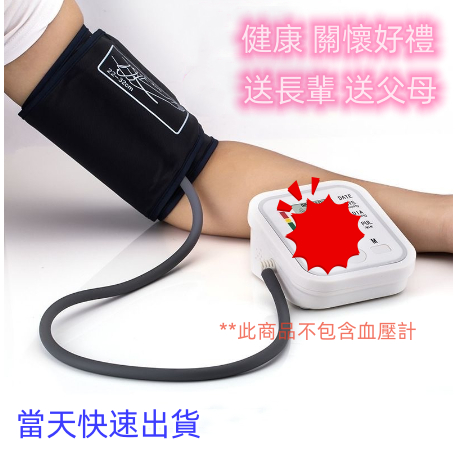 免運 血壓測量家用 手腕式血壓計收納盒 適用手腕式血壓計 血壓測量計專用收納盒