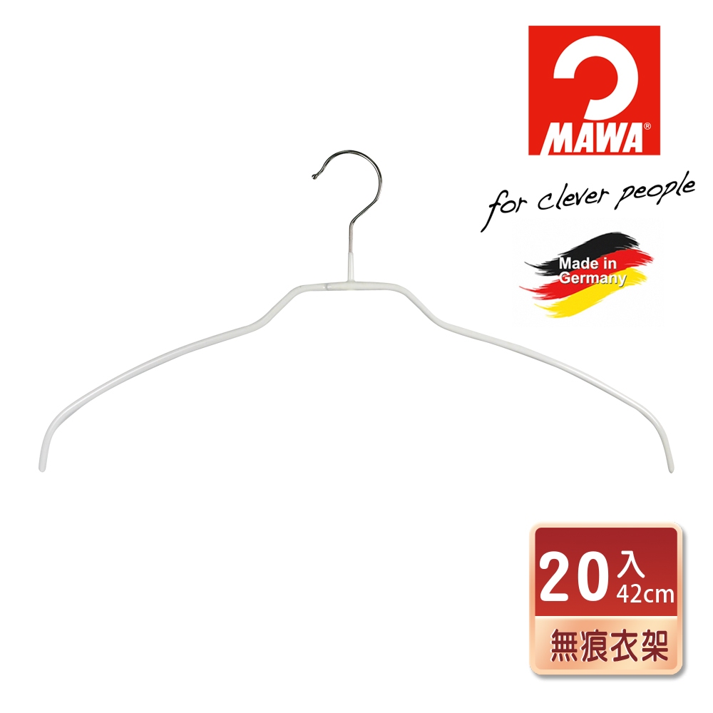 【德國MAWA】時尚無痕止滑衣架42cm (白色/20入) 白色衣架 無痕防滑衣架 晾衣架  無痕衣架 德國原裝進口