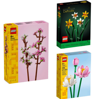 《蘇大樂高》LEGO 40646 40647 40725 水仙花 蓮花 櫻花（全新）