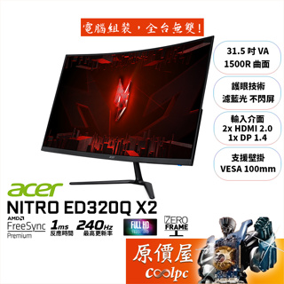Acer宏碁 ED320Q X2【27吋】曲面螢幕/VA/1500R/1ms/240Hz/原價屋