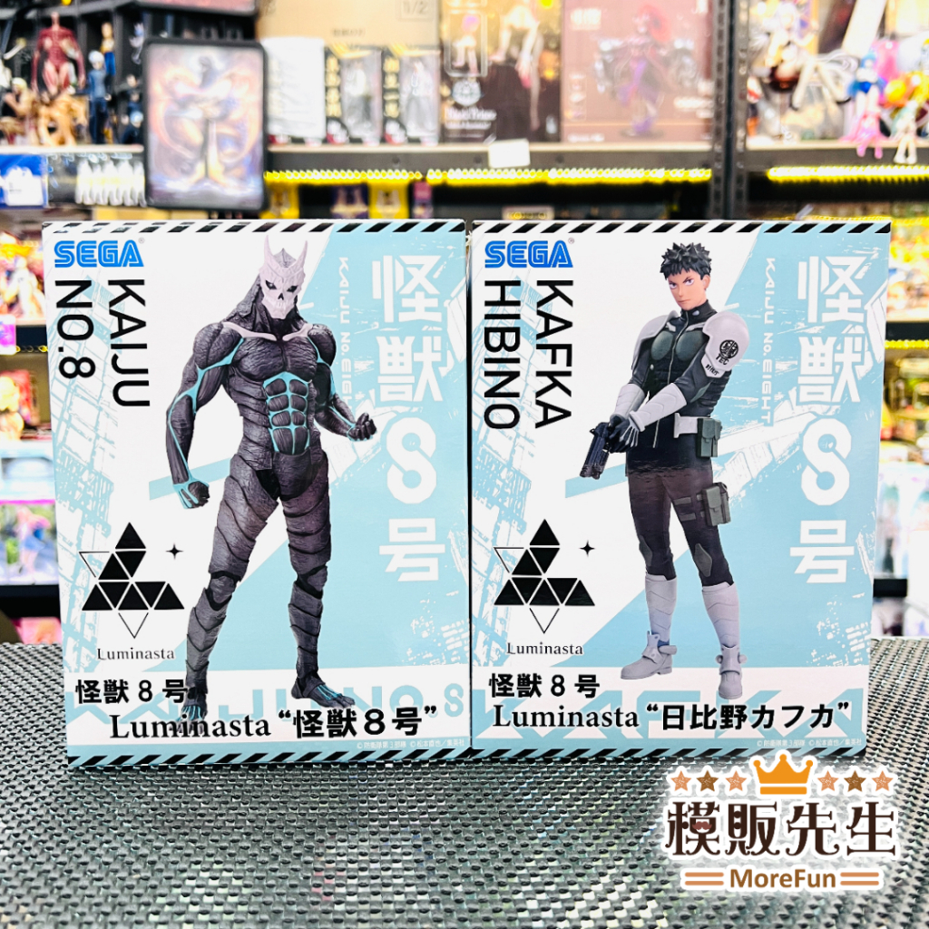 【模販先生】現貨 SEGA 怪獸8號 Luminasta 日比野卡夫卡 怪獸8號 景品 公仔