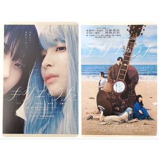 日版DM收藏💫祈憐之歌💫AiNA THE END 黑木華 廣瀨鈴 松村北斗（SixTONES）Kyrie之歌 電影小海報