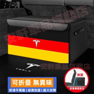 特斯拉後備箱收納箱 汽車收納盒 車載儲物箱 Model3 ModelS ModelX/Y 可折疊置物箱 皮革整理箱後尾箱