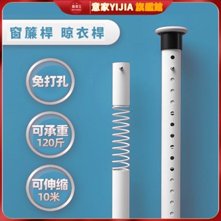 加粗加厚免打孔晾衣桿 可伸縮桿 窗簾桿臥室自由伸縮金屬桿 浴簾桿 超強承重 加粗加厚32直徑 晾衣桿 窗簾桿 不鏽鋼桿子